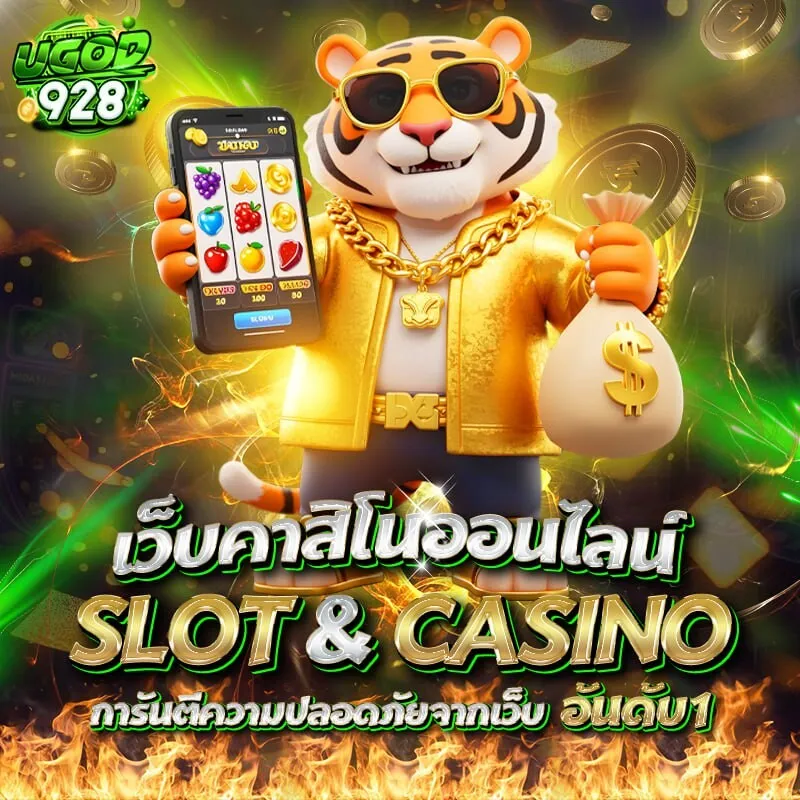 UGOD928 คาสิโนออนไลน์