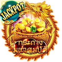 กระถางมหาสมบัตื by UGOD928